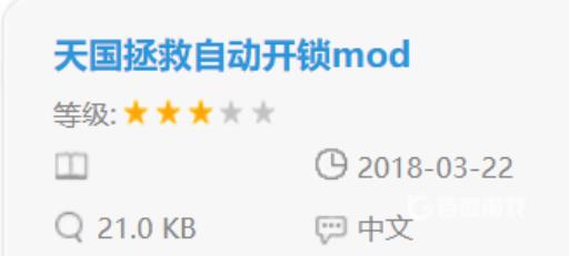 天国拯救绅士mod内容有什么?3
