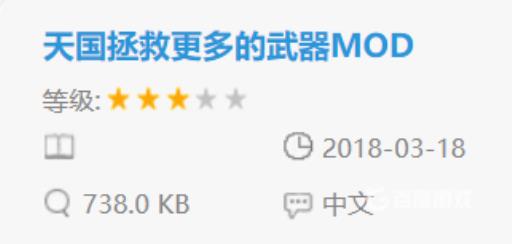 天国拯救绅士mod内容有什么?8