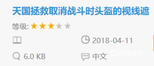 天国拯救绅士mod内容有什么?9