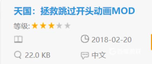 天国拯救绅士mod内容有什么?13