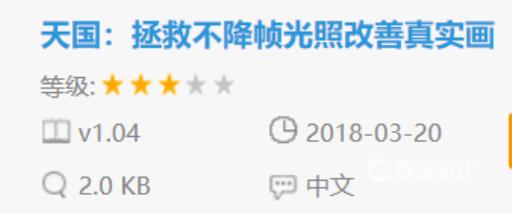 天国拯救绅士mod内容有什么?14