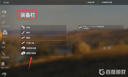 荒野的召唤怎么放多个帐篷?2