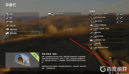 荒野的召唤怎么放多个帐篷?4