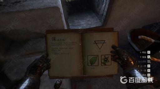 天国拯救炼金怎么蒸馏?2