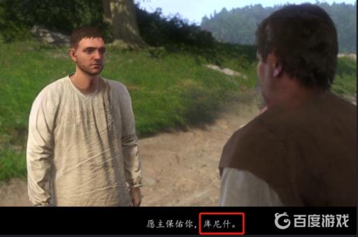 天国拯救新手村开锁器哪里买?2