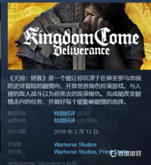 天国拯救dlc值得买吗?1