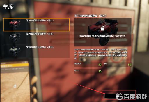 荒野的召唤车子怎么修?2