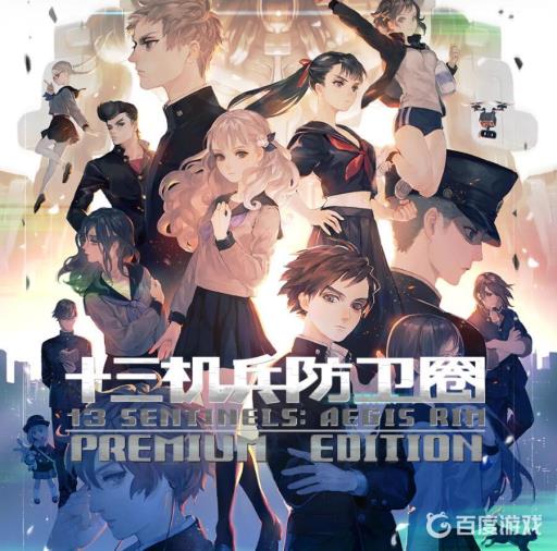 十三机兵防卫圈在steam上出了吗?1