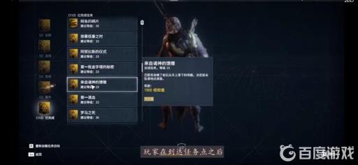 刺客信条起源诸神的馈赠怎么解日冕?_刺客信条起源诸神的馈赠有几个