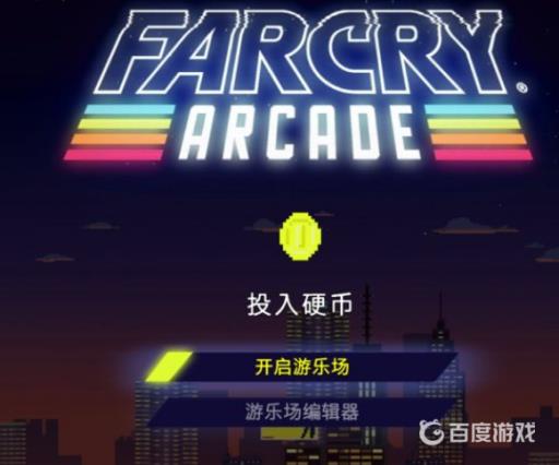 孤岛危机5怎么联机?5