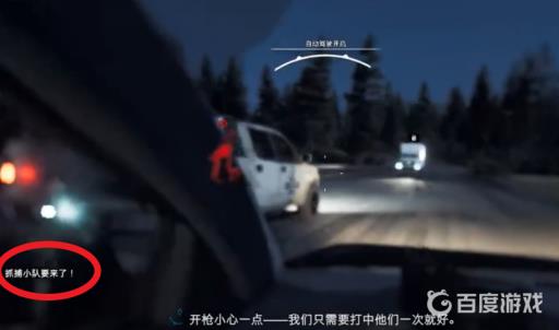 孤岛惊魂5抓捕小队能躲吗?2