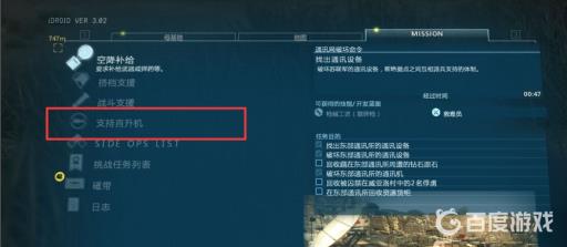 合金装备5dd狗位置是哪里?3