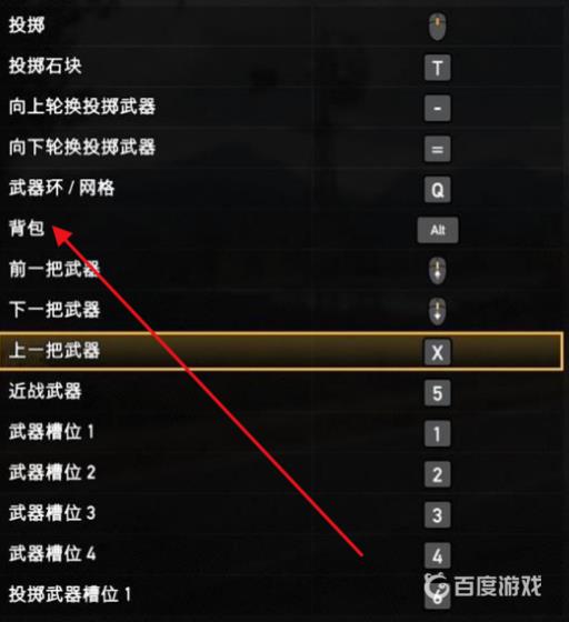 孤岛惊魂5背包怎么打开?2