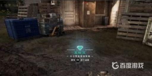 孤岛惊魂5黄蜂窝的储物箱在哪儿?3