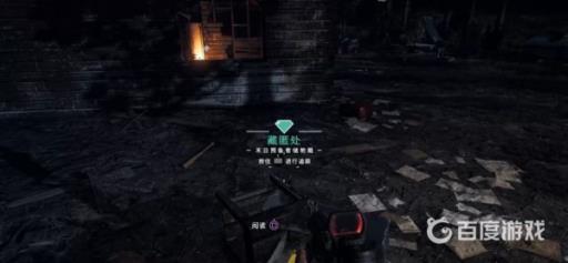 如何完成任务-藏匿处?2