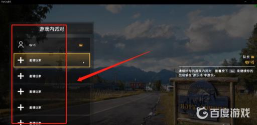 孤岛惊魂5三个人怎么联机?3