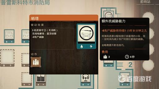 腐烂国度2最大的基地在哪个地图?4