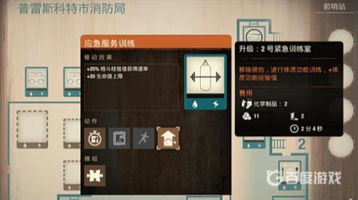 腐烂国度2最大的基地在哪个地图?5