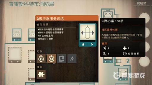 腐烂国度2最大的基地在哪个地图?6