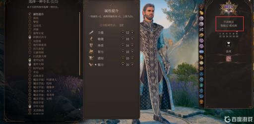 博德之门3正式版最高等级是多少?1