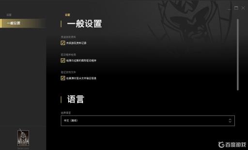 博德之门3语言设置在哪里?_博德之门3怎么调难度