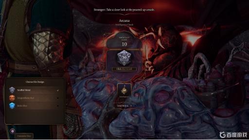 博德之门3骰子皮肤怎么换?2