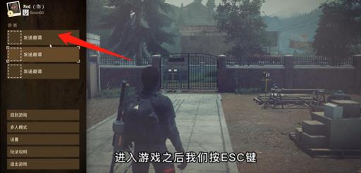 腐烂国度2怎么联机?5