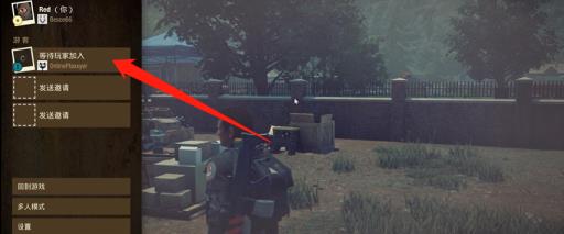 腐烂国度2怎么联机?7