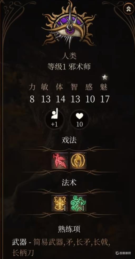 博德之门3选威尔还是盖尔?2