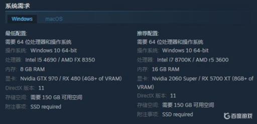 博德之门3显卡要求是什么?_博德之门3电脑配置要求