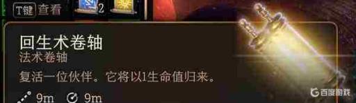 博德之门死了能复活吗?_博德之门官方结局