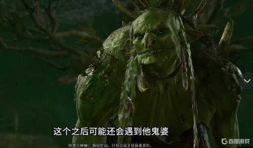 博德之门3杀鬼婆还是要东西?_博德之门3鬼婆打不死