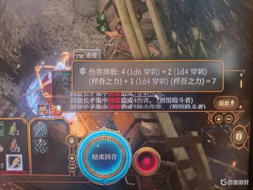 博德之门3投掷伤害怎么计算?1