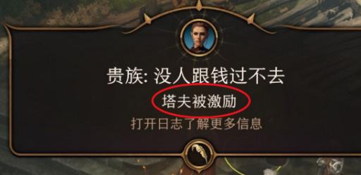 博德之门3激励点能用几次?1