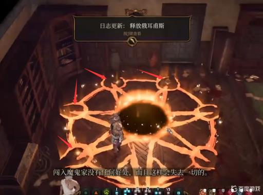 博德之门3仪式怎么摆?1