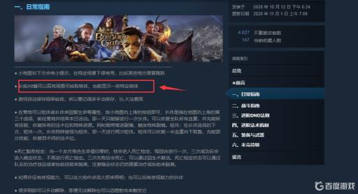 博德之门3物品怎么显示?_博德之门3bug汇总