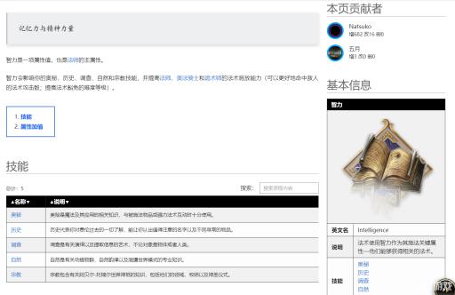 博德之门3智力有什么用?_博德之门3属性怎么提升