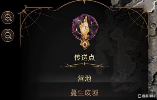 博德之门3怎么更换队友?1