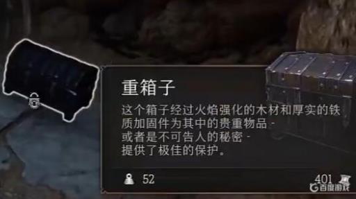 博德之门3陷阱工具在哪?2