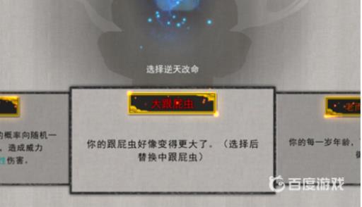 鬼谷八荒跟屁虫技能搭配有哪些?2