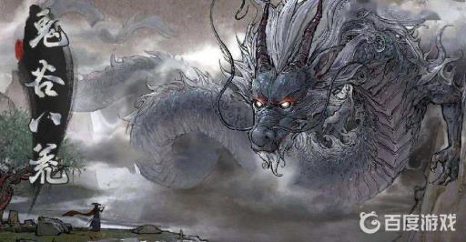 鬼谷八荒妻子怎么生孩子?1