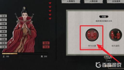 鬼谷八荒妻子怎么生孩子?4