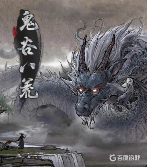 鬼谷八荒天骄怎么弄?1