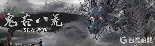 鬼谷八荒昊天眼怎么用?_鬼谷八荒正版手游攻略网