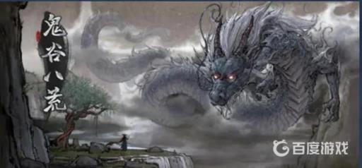 鬼谷八荒道种能传几次?1