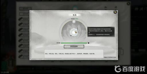 鬼谷八荒道种能传几次?2