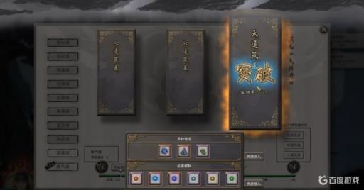 鬼谷八荒优先做什么?9