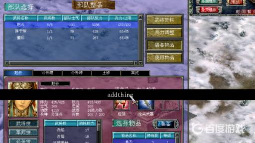 三国群英传3秘籍怎么输入?5