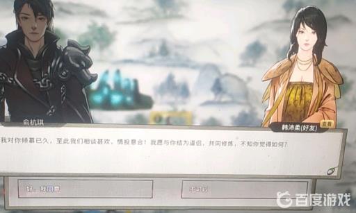 鬼谷八荒npc会主动求婚吗?2