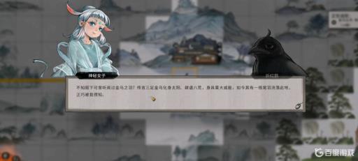 鬼谷八荒金乌尾羽在哪里?1